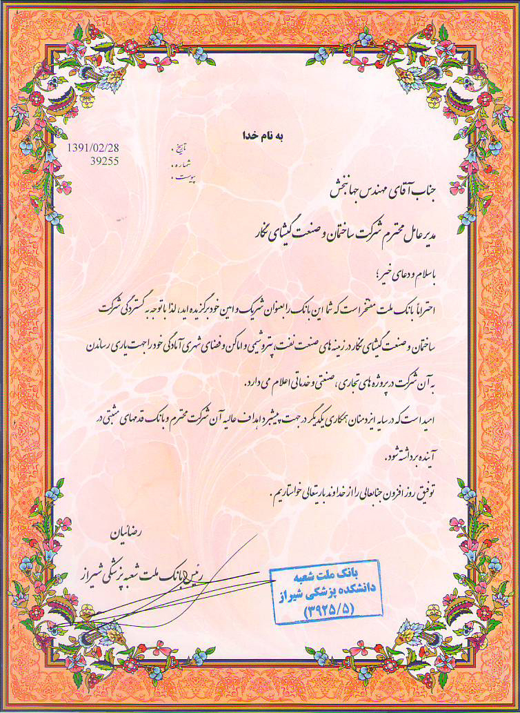 شرکای ما جدید